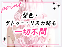 ヌルテカで働くメリット4