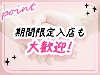 ヌルテカで働くメリット5