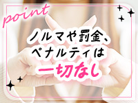 ヌルテカで働くメリット6