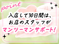 ヌルテカで働くメリット9