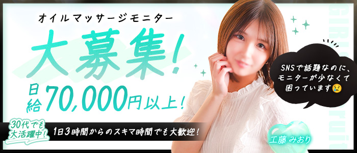ヌルテカの人妻・熟女求人画像