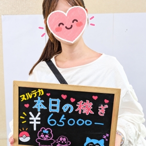 本日のお給料公開のアイキャッチ画像
