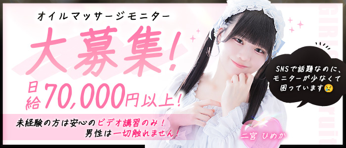 ヌルテカの未経験求人画像