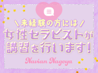 ナビアン名古屋店で働くメリット1