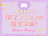 ナビアン名古屋店で働くメリット2