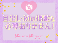 ナビアン名古屋店で働くメリット3
