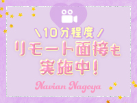 ナビアン名古屋店で働くメリット4