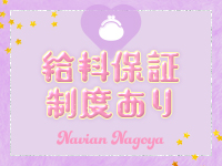 ナビアン名古屋店で働くメリット6