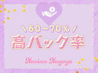 ナビアン名古屋店で働くメリット8