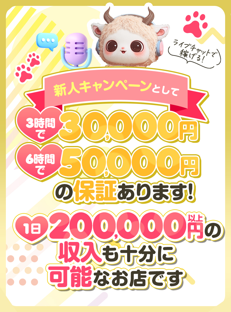 NyaaaaMO CHATの新しいことに挑戦したい方大募集！