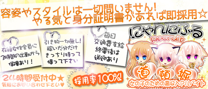 にゃんだフル 道頓堀店