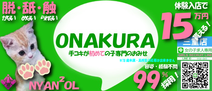 にゃんにゃんOL