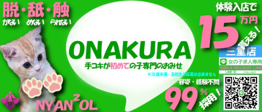 にゃんにゃんOL