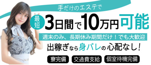 密着アロマにゃんにゃんSPA