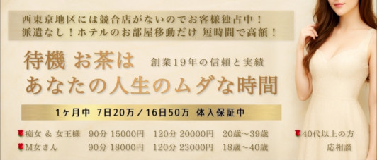 マニアック女人館