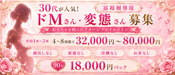 マニアック女人館