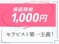 大人の隠れ家で働くメリット2