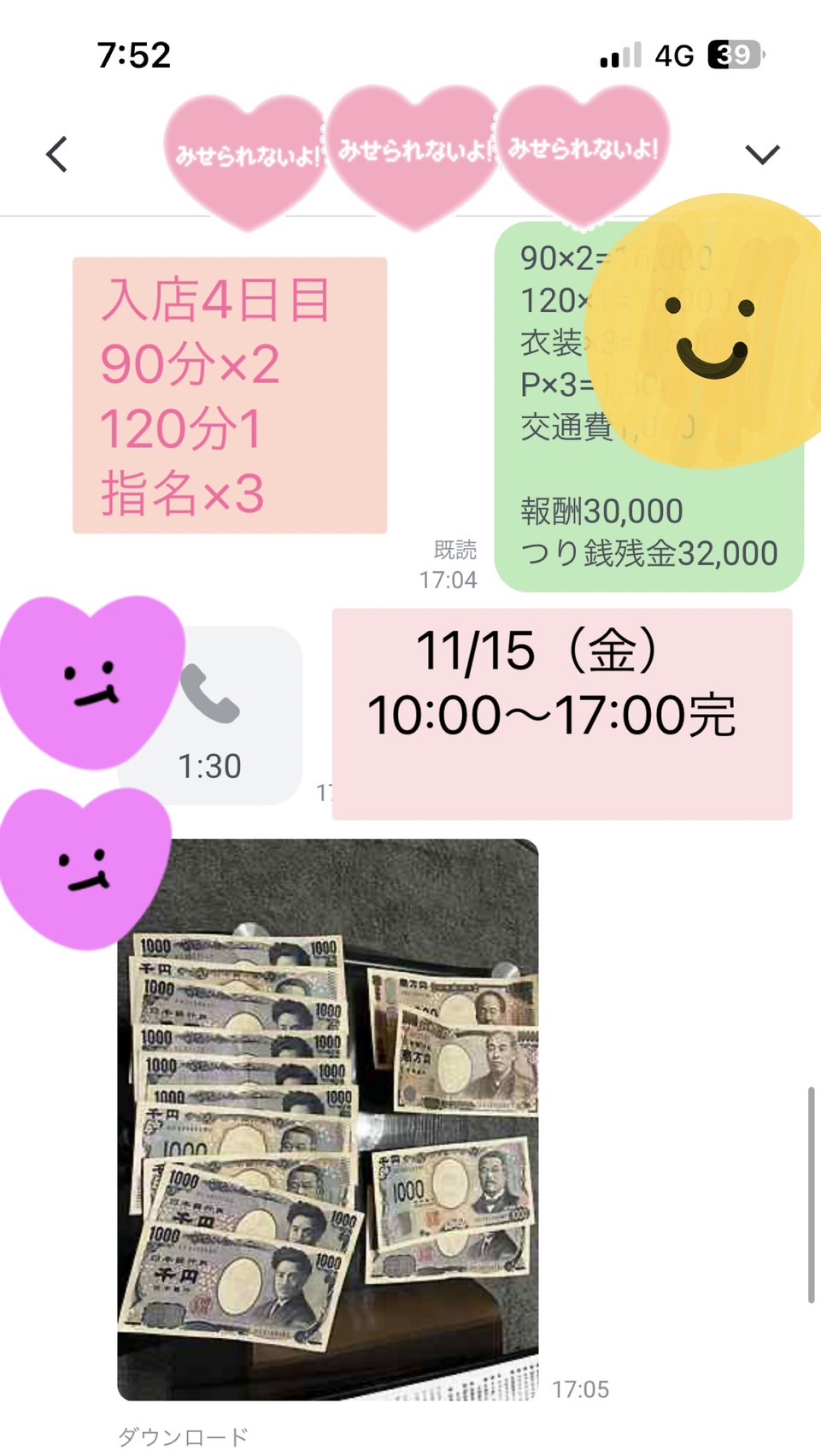 熟女妊娠線裸体投稿写真 大人の隠れ家（オトナノカクレガ）［広島 メンズエステ（一般エステ）］｜風俗求人【バニラ】で高収入バイト