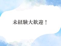 Artemis（アルテミス）で働くメリット2