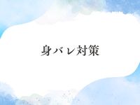 Artemis（アルテミス）で働くメリット4