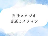 Artemis（アルテミス）で働くメリット6