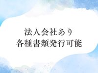 Artemis（アルテミス）で働くメリット7