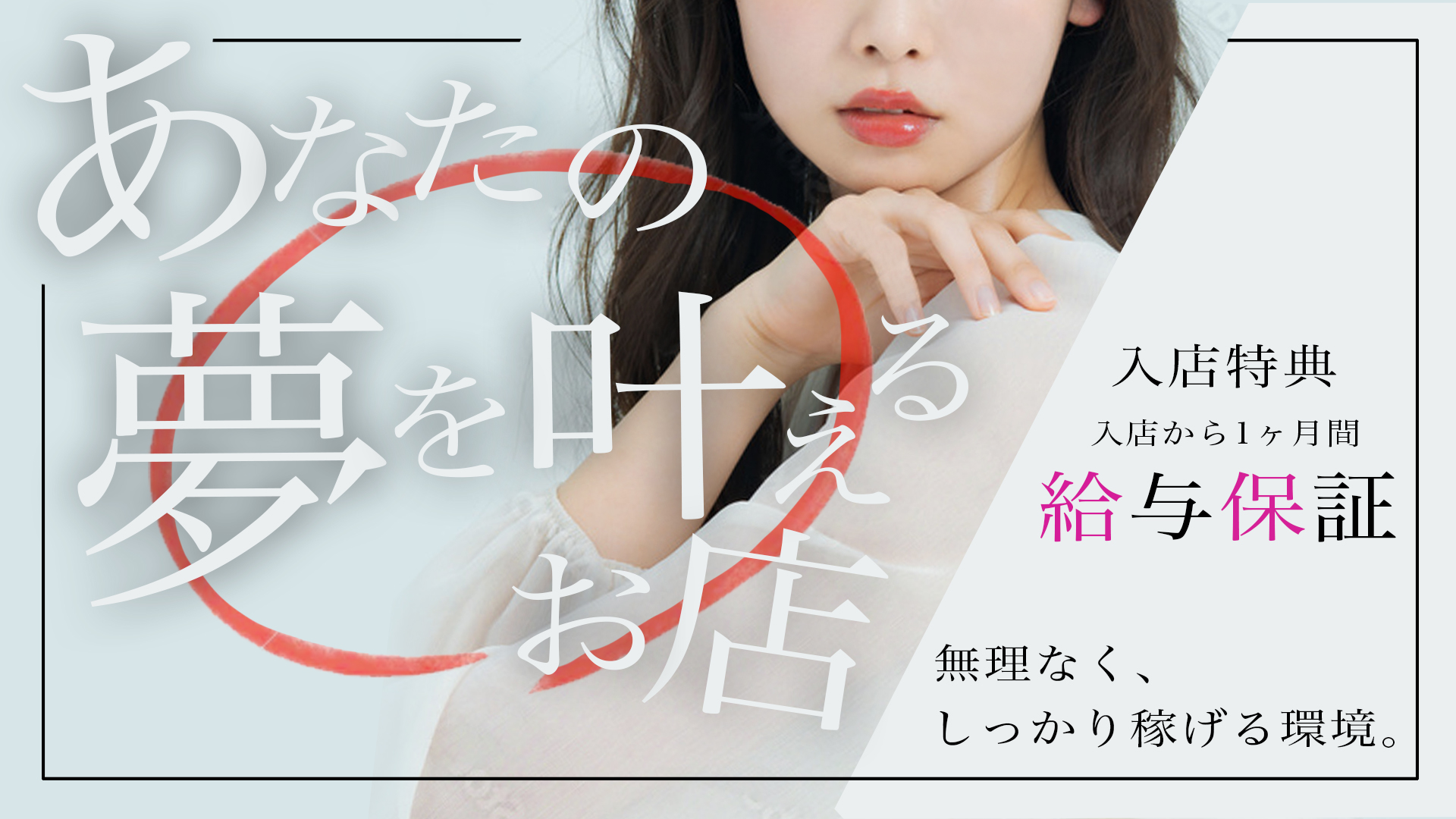 Artemis（アルテミス）の求人画像