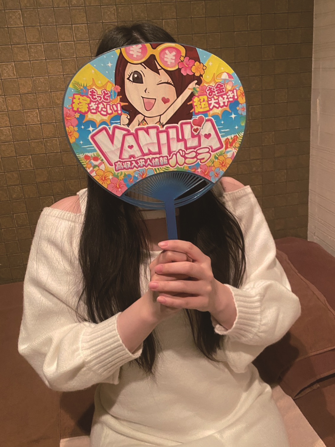 桜羽　あすなさん
