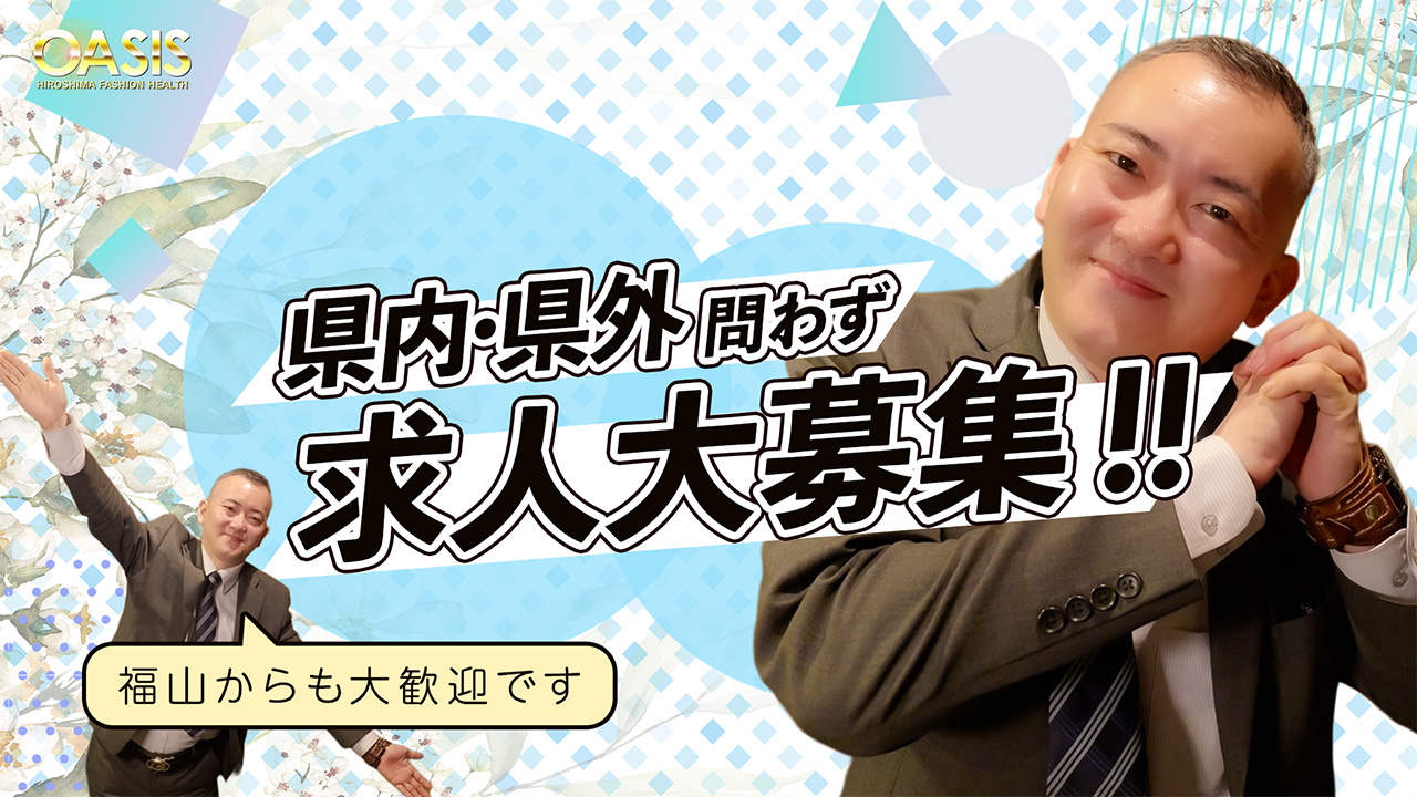 Oasisのスタッフによるお仕事紹介動画