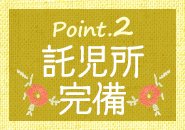 おばさんの店で働くメリット2