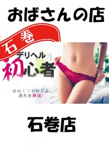 言ってはいけない事！のアイキャッチ画像