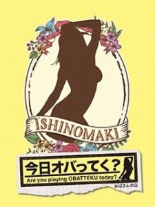 全員集合！！！のアイキャッチ画像