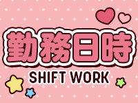 素人清楚系ショコラで働くメリット1