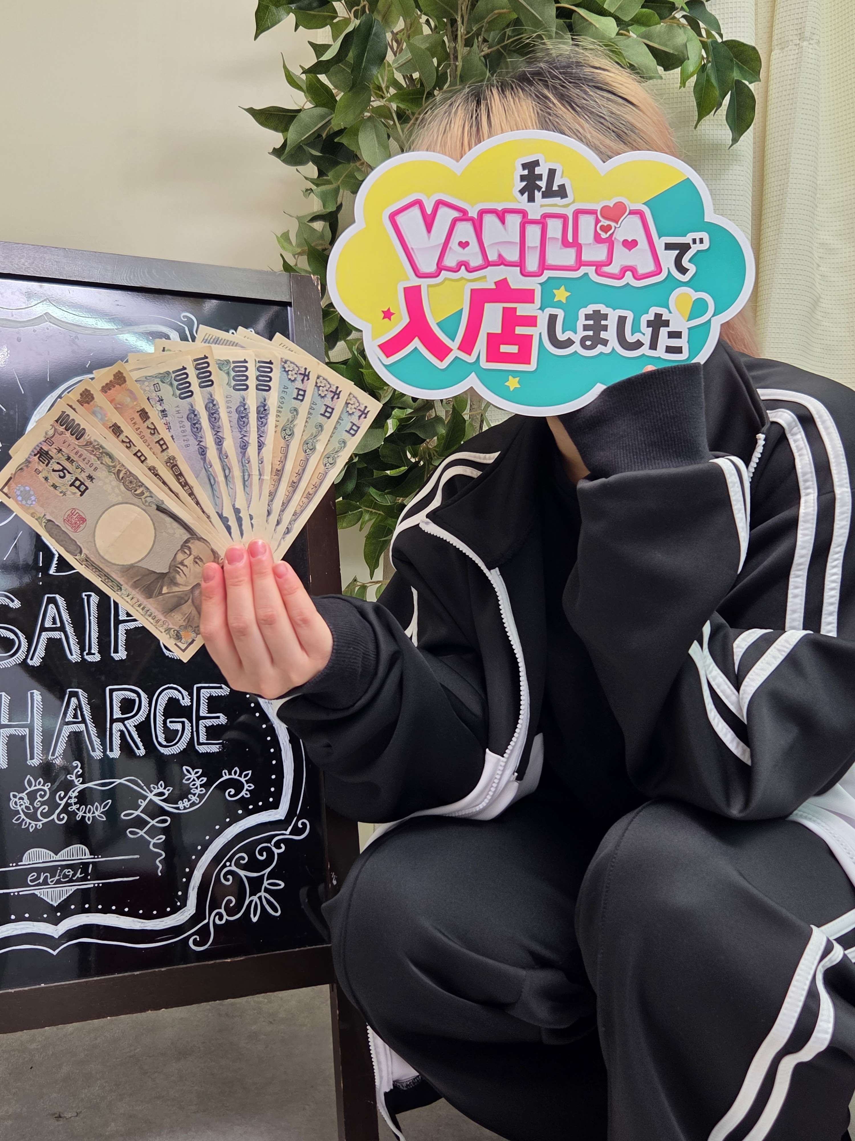 押し活最高さん