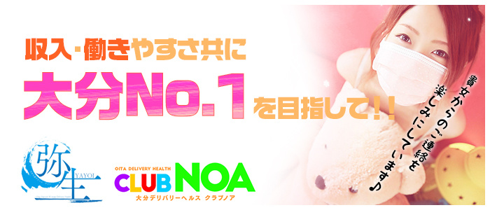 Club NOAグループ