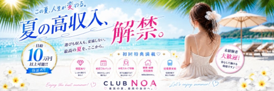 club NOA
