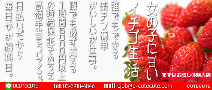 キュートキュート