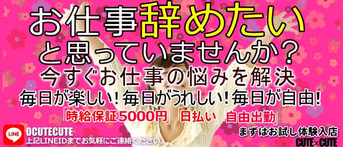 キュートキュート