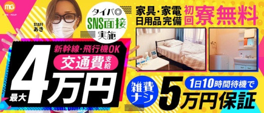 小田原人妻城(モアグループ)