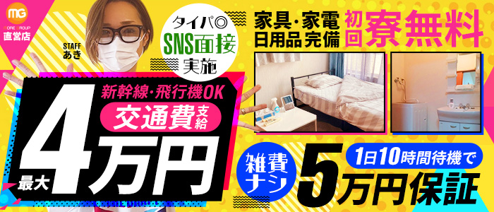 小田原人妻城（モアグループ）