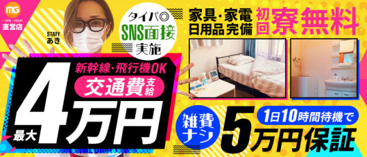小田原人妻城(モアグループ)