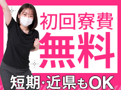 小田原人妻城（モアグループ）の寮・宿泊施設画像3