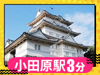 小田原人妻城（モアグループ）で働くメリット4