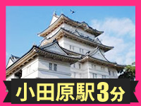 小田原人妻城（モアグループ）で働くメリット2