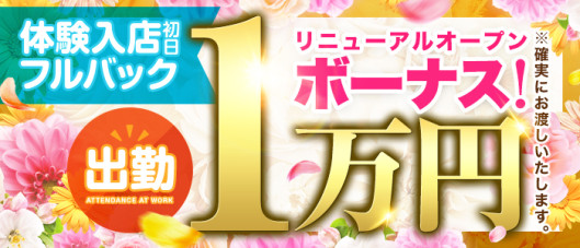 大塚デリヘル倶楽部