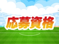 OFFSIDEで働くメリット2
