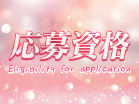 オフィスアロマで働くメリット1