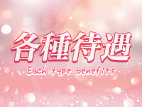 オフィスアロマで働くメリット3