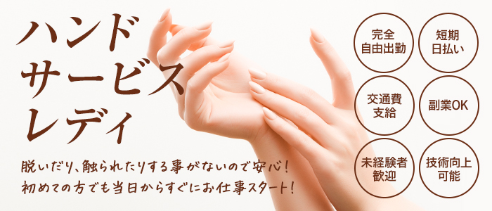 オフィスアロマの求人画像