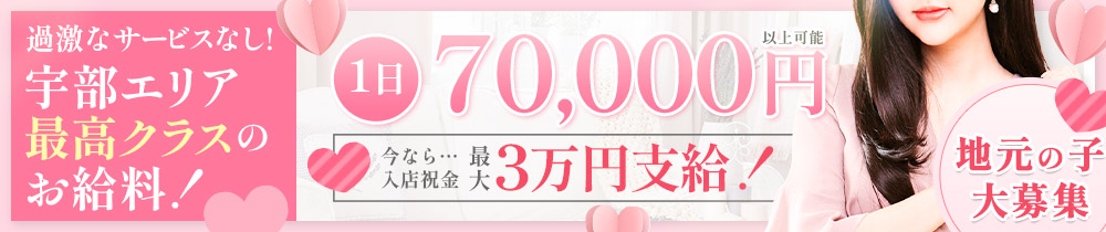 オフィスアロマの求人画像